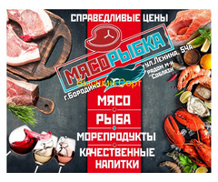 Мясо рыба